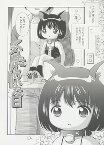 Page 160 of Miseijuku Shoujo Zukan - preview thumbnail