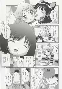 Page 163 of Miseijuku Shoujo Zukan - preview thumbnail