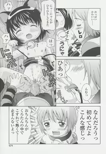 Page 173 of Miseijuku Shoujo Zukan - preview thumbnail