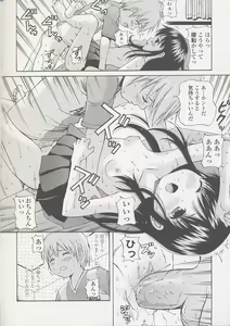 Page 18 of Miseijuku Shoujo Zukan - preview thumbnail