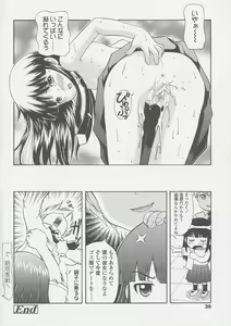 Page 40 of Miseijuku Shoujo Zukan - preview thumbnail