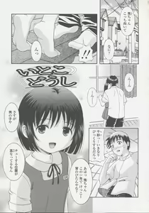Page 41 of Miseijuku Shoujo Zukan - preview thumbnail