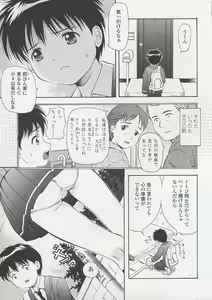 Page 51 of Miseijuku Shoujo Zukan - preview thumbnail