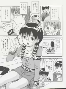 Page 55 of Miseijuku Shoujo Zukan - preview thumbnail