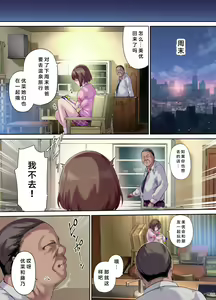 Page 113 of パパの寝室は娘友達のたまり場 - preview thumbnail