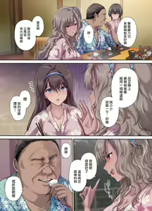 Page 128 of パパの寝室は娘友達のたまり場 - preview thumbnail