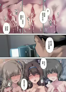 Page 180 of パパの寝室は娘友達のたまり場 - preview thumbnail