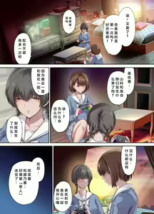 Page 77 of パパの寝室は娘友達のたまり場 - preview thumbnail