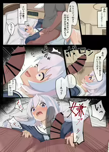 Page 215 of Ikumin - preview thumbnail