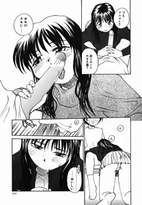 Page 113 of Tamahime Sama - preview thumbnail