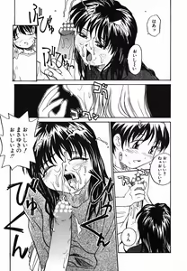 Page 115 of Tamahime Sama - preview thumbnail