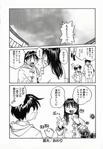 Page 120 of Tamahime Sama - preview thumbnail