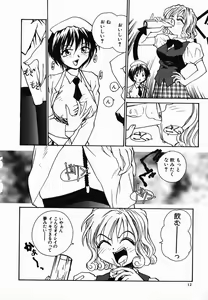 Page 12 of Tamahime Sama - preview thumbnail