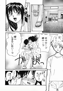 Page 124 of Tamahime Sama - preview thumbnail