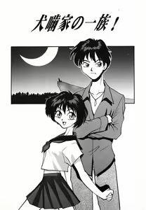 Page 137 of Tamahime Sama - preview thumbnail