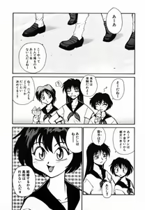 Page 138 of Tamahime Sama - preview thumbnail