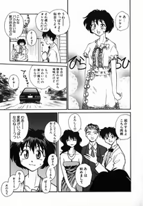 Page 141 of Tamahime Sama - preview thumbnail