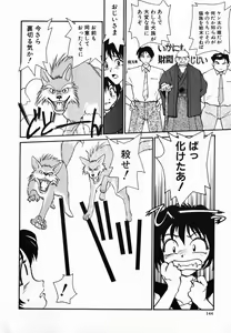 Page 144 of Tamahime Sama - preview thumbnail