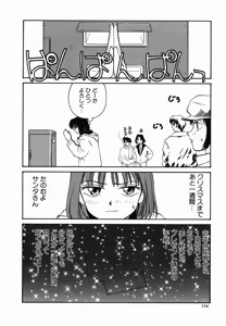 Page 154 of Tamahime Sama - preview thumbnail