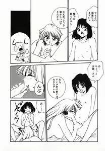 Page 164 of Tamahime Sama - preview thumbnail