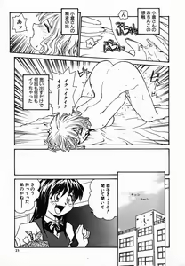 Page 23 of Tamahime Sama - preview thumbnail