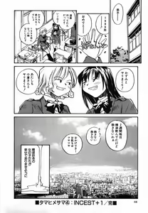 Page 68 of Tamahime Sama - preview thumbnail