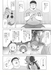 Page 109 of Alola no Yoru no Sugata Soushuuhen - preview thumbnail