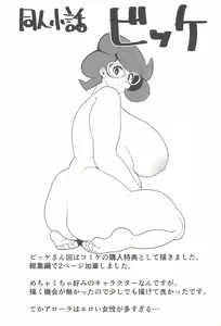 Page 136 of Alola no Yoru no Sugata Soushuuhen - preview thumbnail