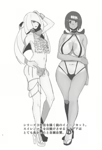 Page 170 of Alola no Yoru no Sugata Soushuuhen - preview thumbnail