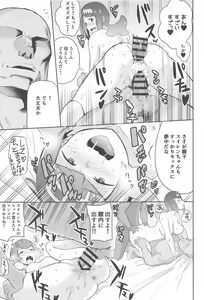 Page 20 of Alola no Yoru no Sugata Soushuuhen - preview thumbnail