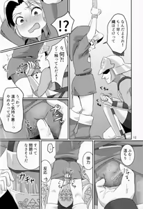 Page 11 of Oi soko no kozō tomare!! - preview thumbnail