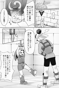 Page 3 of Oi soko no kozō tomare!! - preview thumbnail