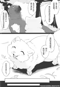 Page 14 of Kokoro Karu Made - preview thumbnail