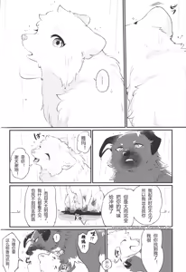 Page 18 of Kokoro Karu Made - preview thumbnail