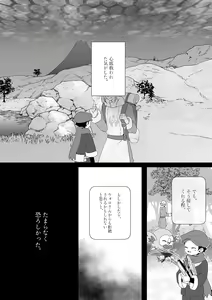 Page 3 of Sanketsu to Nukumori to Uso - preview thumbnail