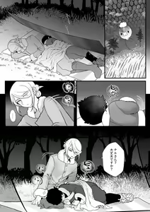 Page 5 of Sanketsu to Nukumori to Uso - preview thumbnail