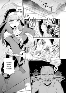 Page 3 of Goblin wa Kami ni Inoranai | 고블린은 신에게 빌지 않는다 - preview thumbnail