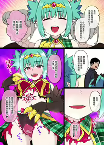 Page 3 of ハーピー娘の洗〇触手〇ライブ | 哈比的馈赠~赠予之日~ - preview thumbnail