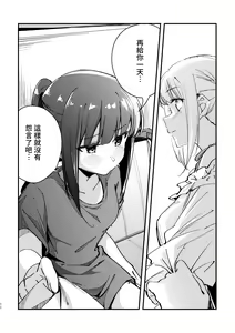 Page 11 of Tan to Tan - preview thumbnail