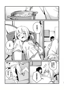 Page 22 of Tan to Tan - preview thumbnail