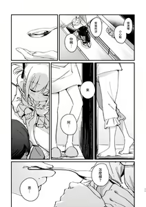 Page 24 of Tan to Tan - preview thumbnail