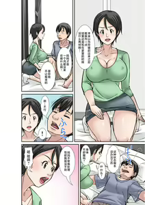 Page 4 of Kora! Anta Hahaoya o Kudoite Nani Shiyoutte Iu no! 〜Katsuo Hitorigurashi Hen〜 Sono 1 - preview thumbnail