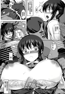 Page 196 of Anal Mai 1-6 + Bangaihen + Kedamono Mushibami Shiremono - preview thumbnail