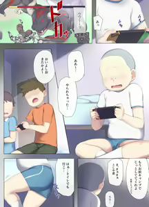 Page 2 of Tomo Mama DeliHeal Appli de Akogare no Mama to Ippai H na Koto Shichao - preview thumbnail