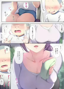 Page 7 of Tomo Mama DeliHeal Appli de Akogare no Mama to Ippai H na Koto Shichao - preview thumbnail