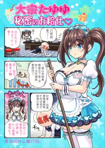 Page 18 of Oomune Tayuyu Himitsu no Okyuuji - preview thumbnail