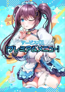 Page 19 of Oomune Tayuyu Himitsu no Okyuuji - preview thumbnail