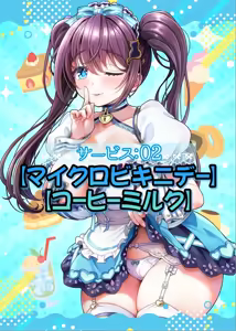 Page 44 of Oomune Tayuyu Himitsu no Okyuuji - preview thumbnail