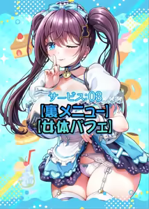 Page 67 of Oomune Tayuyu Himitsu no Okyuuji - preview thumbnail