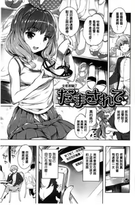 Page 11 of Zettai Muteki Shoujo - Can't beat me at sex!! - preview thumbnail
